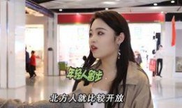 广东姑娘在北方爆料视频,南北生活大揭秘