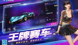 王牌竞速最新大爆料图片,全新爆料图片揭示神秘赛车与极限挑战